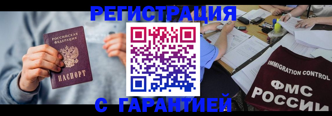 где прописаться в Уфе