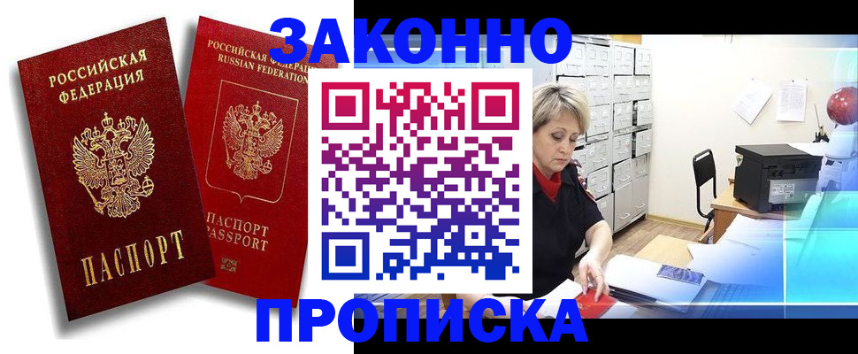 регистрация в Уфе