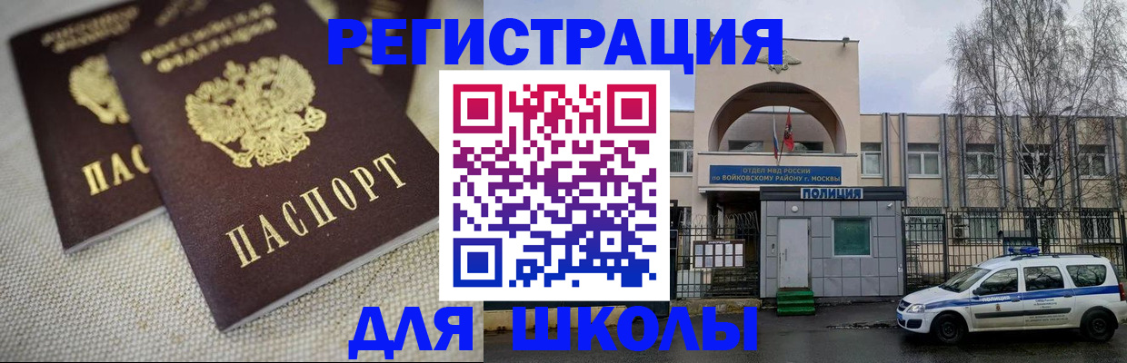 временная регистрация для всех в Уфе